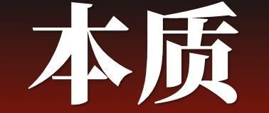 To B To C：在未来，什么样的公司，有机会转型成功？
