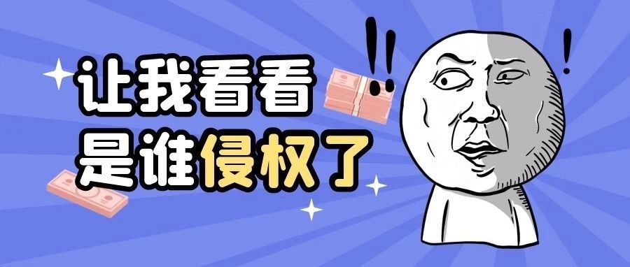 ​【最全】7月份被起诉的商标侵权案件，都有哪些知名品牌？