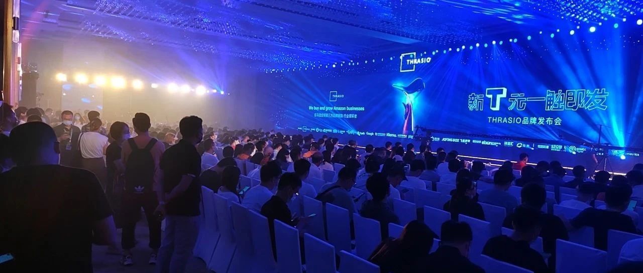 Thrasio资本是否像当年Ebay一样离开中国