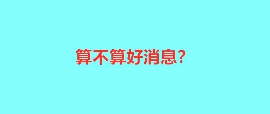 刷单违规卖家有救了？后台现申诉按钮或能解除违规记录