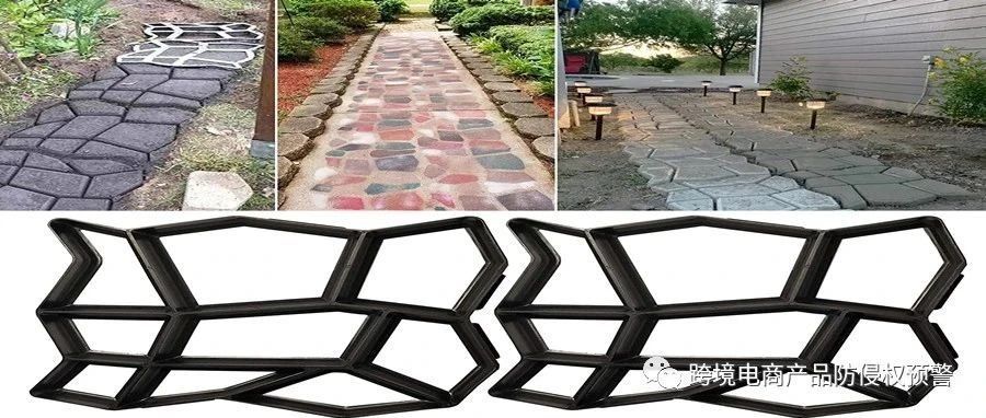 【路面混凝土模具】在亚马逊美国站上的防侵权预警370