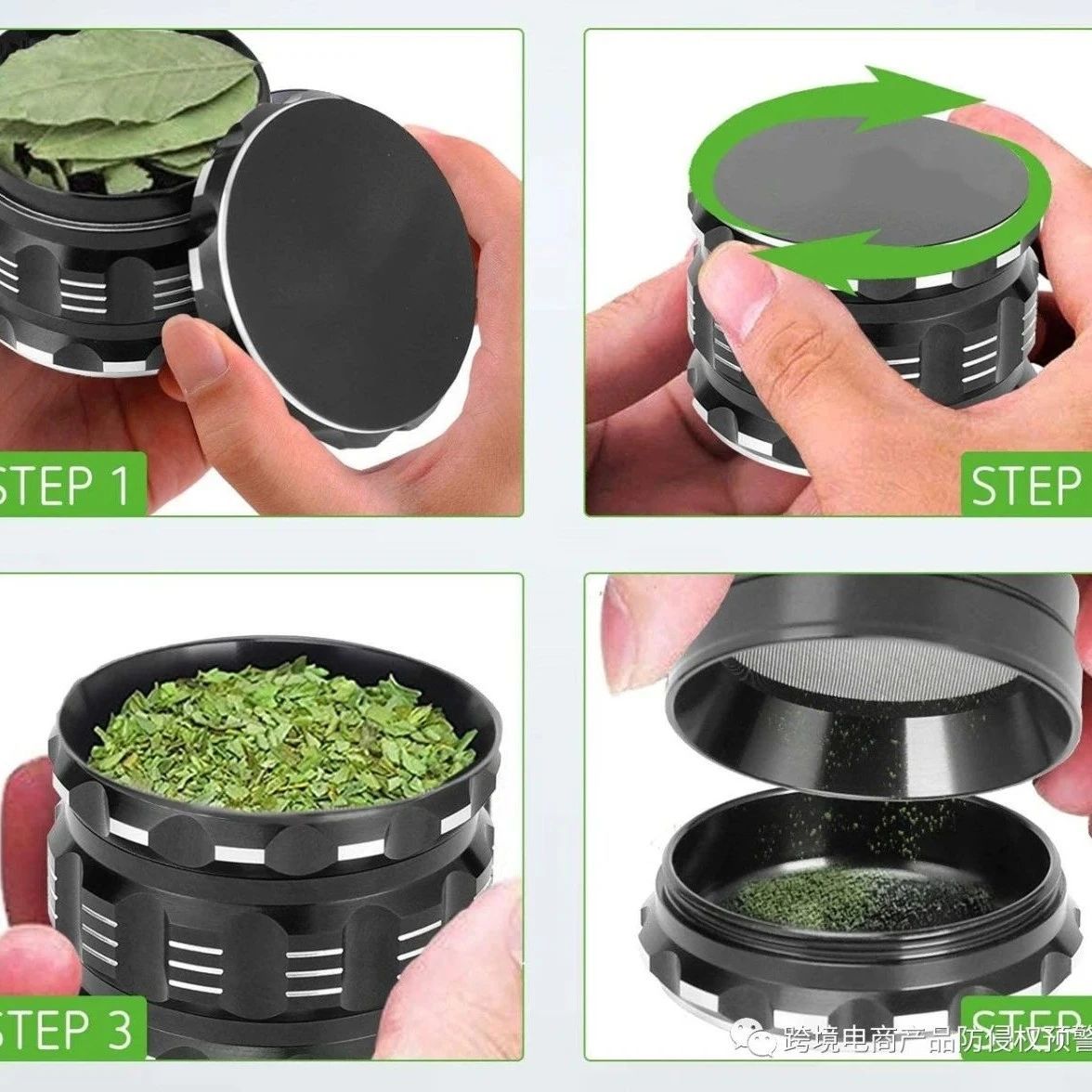 【香草研磨器】在亚马逊美国站上的防侵权预警371