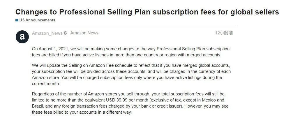 又出新政！亚马逊对合并账户卖家收费