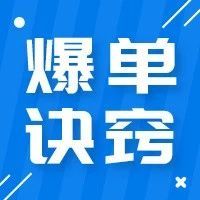 我摊牌了，起底亚马逊成长型卖家从0—N的爆单诀窍