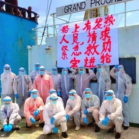 突发！13人发热，“弘进”轮20名中国船员滞留舟山海域，最新通报来了！