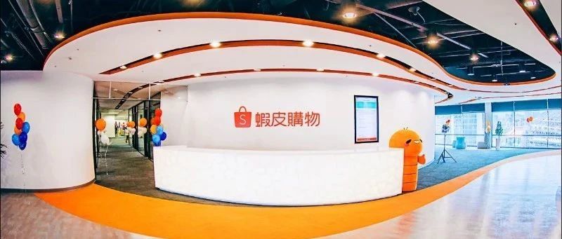 虾皮支付增资在即，台经民连呼吁拒绝；物流加快，中国保温杯走红巴西；阿里参与投资的土耳其电商平台融资15亿美元