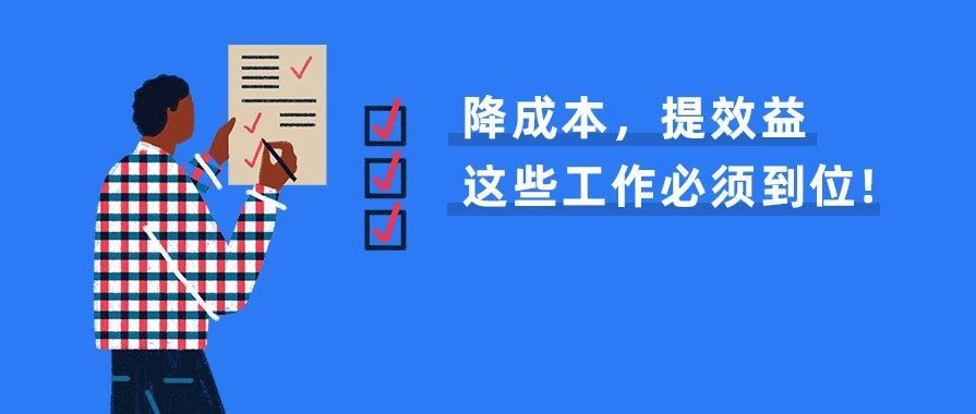 卖家费用又将增加！利润如何把控？这样做有效减少运营成本