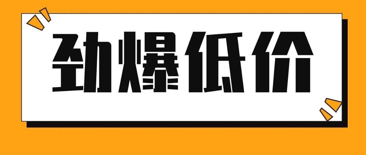 运费直降，亚马逊跨境物流服务8月价卡公开，低价！安全！靠谱！