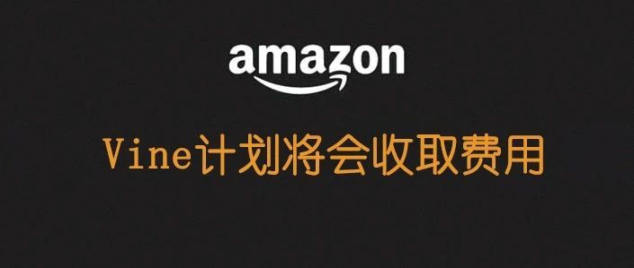 Vine将要收取200美金费用，终究是逃不过