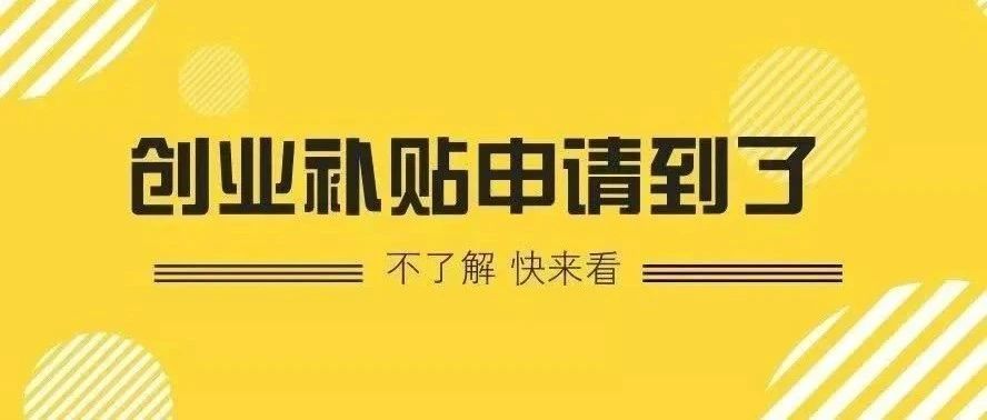 跨境电商资讯：2021年深圳市跨境电商补贴申报指南