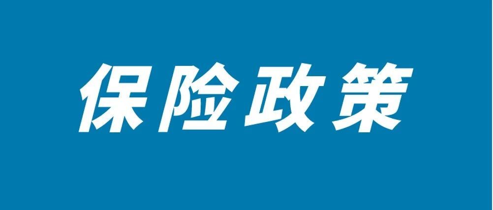 亚马逊卖家请注意，“商业责任保险”政策更新！