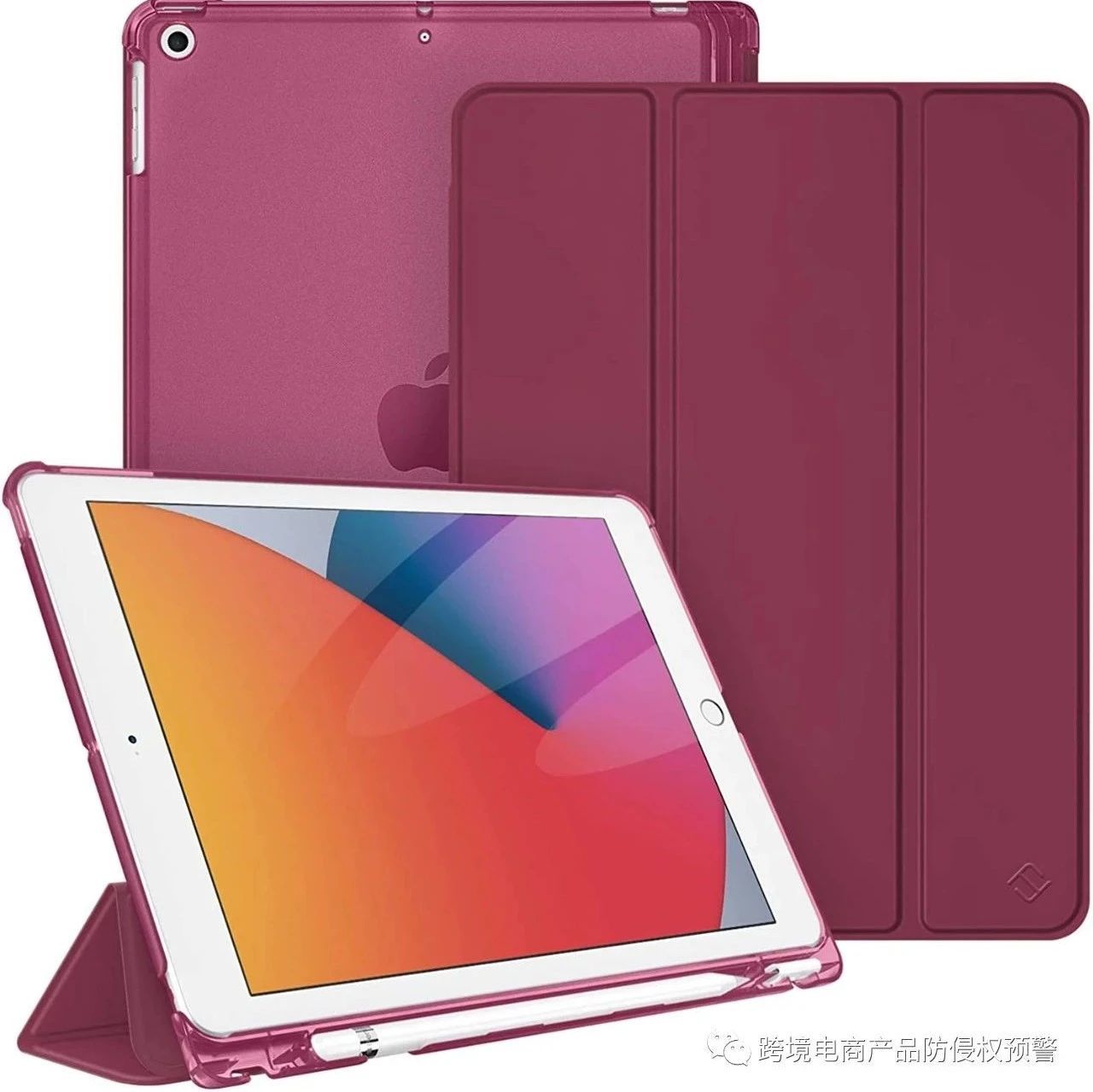 【带笔筒平板保护套】在亚马逊美国站上的防侵权预警392