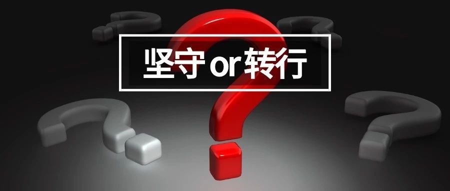 如何治愈跨境职场人的迷茫？未来，这类人更吃香！