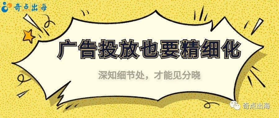 精准掌控广告流量，轻松吃透亚马逊精细化广告投放！