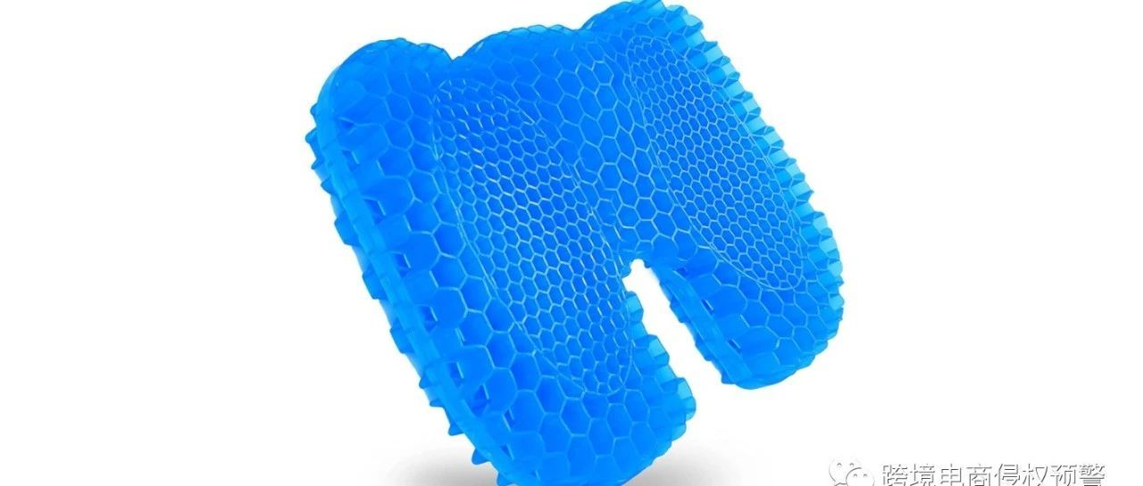 亚马逊热销产品(蜂窝凝胶坐垫)美国外观专利防侵权预警！