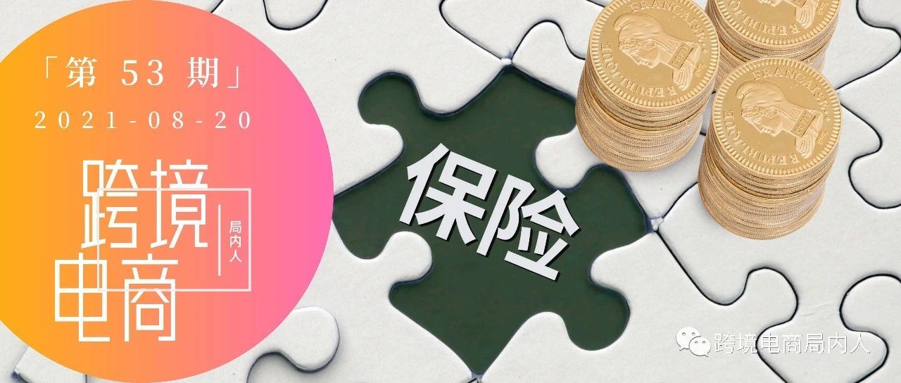 亚马逊再出“坑人”新规？A-To-Z保险新政详解