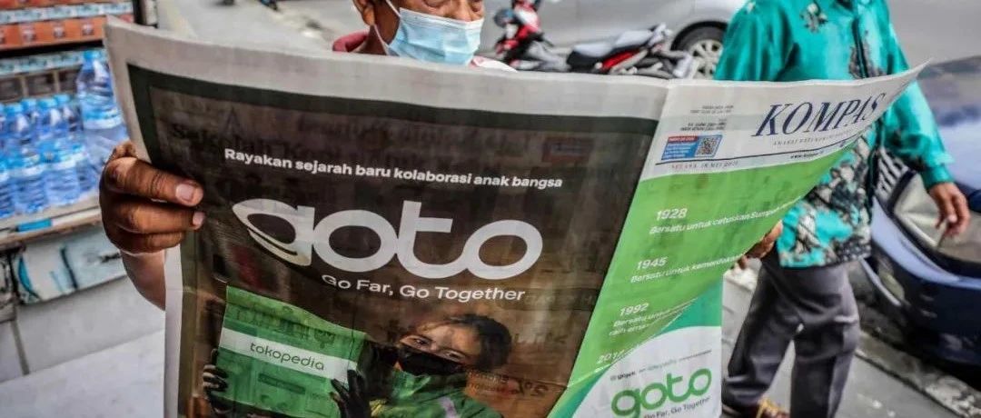在东南亚，这类产品太火爆，有人开始铤而走险；泰国累计新冠确诊病例数破百万；GoTo可能将IP推迟到 2022 年