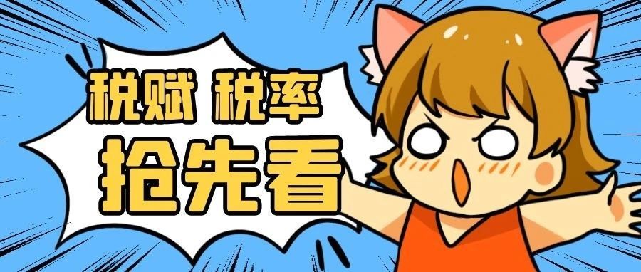 日本注册公司必须提前知道年审、税赋、税率的制度，能避开很多麻烦