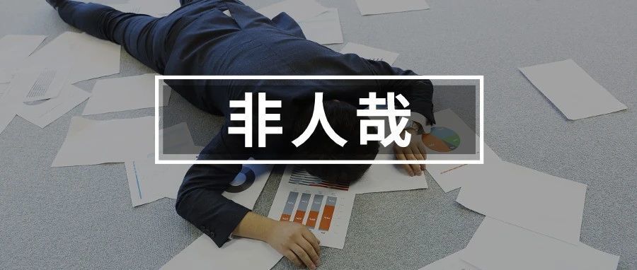 亚马逊又挖坑！有卖家花钱买来3000字1星差评......