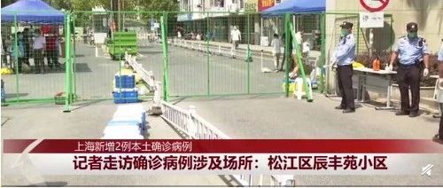 阳明超大型箱船突发疫情，停靠国内多港！浦东机场再新增2例本土确诊！