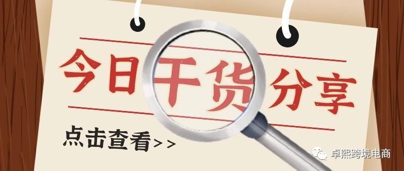 干货 | 欧盟外观专利查询步骤