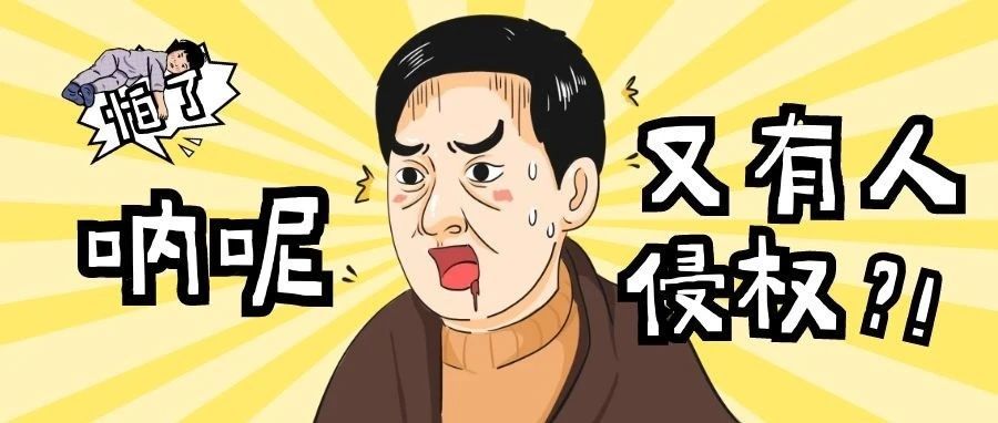 6起侵权案件信息曝光！单个品牌涉及类目20+，赶紧下架提现