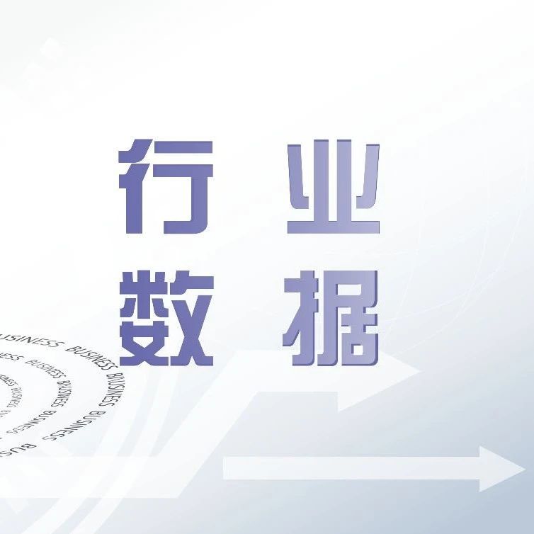 行业数据 | 2021年1-7月我国外贸运行情况如何？听听商务部外贸司负责人怎么说