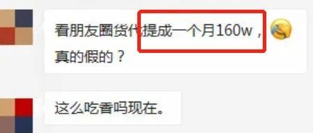 货代圈聊天被曝光！7天赚一辆车，半年赚一套房！破20000美元的运费都是被炒出来的？！