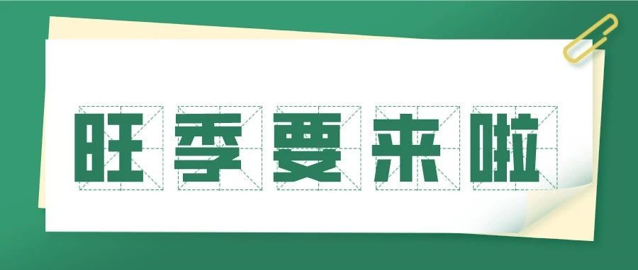 九月可期：美国又发钱，亚马逊新一批销售旺季即将来临！