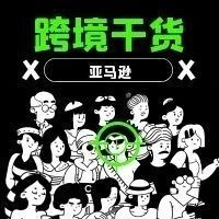 亚马逊运营岗暴增15万！他们在忙什么？