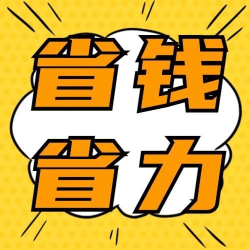 好消息！低价小商品在亚马逊欧洲的配送费更便宜啦！