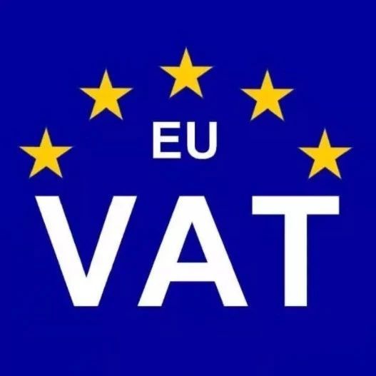 关于欧洲增值税(VAT)介绍及税改带来的影响！跨境卖家必读！