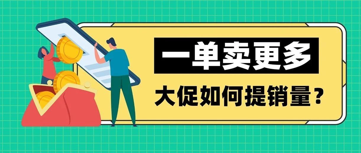 WOW！亚马逊Listing的这个位置还有流量入口？出一单货，赚多份钱！