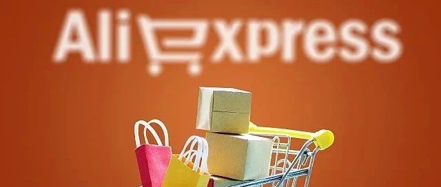 速卖通启动双11招商，“猫晚”首次走向海外，引爆购物狂欢节！