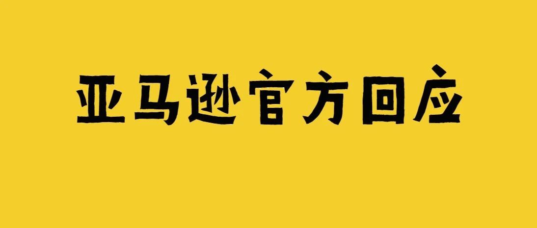 3000 VS 50000！大卖品牌恢复竟是服务商钻空子？