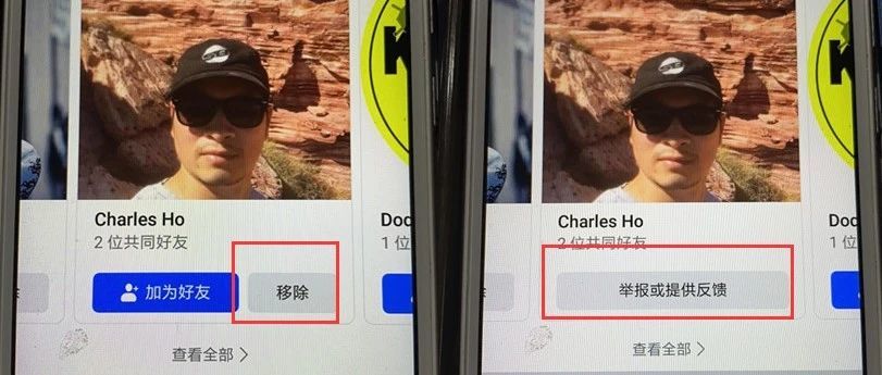 FaceBook推荐好友的反馈