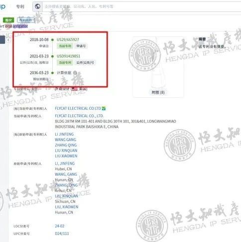 亚马逊爆款产品--冲牙器！在美国站的侵权风险评估！