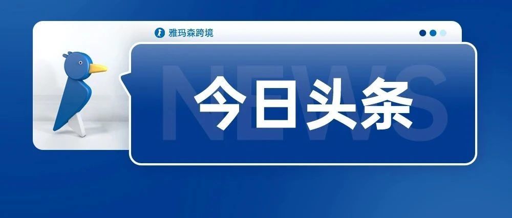 速卖通加速海外自提服务网络布局，保障2021双11末端派送时效
