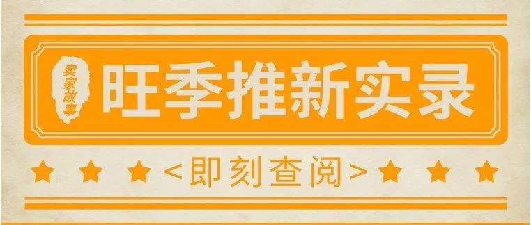 初上线7天就断货，再次上线斩获Best Seller前5，亚马逊2年卖家的爆款实录