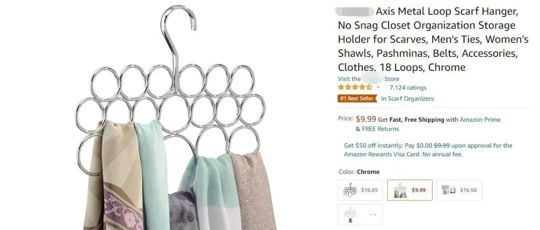 亚马逊爆款【金属环围巾衣架】---美国专利侵权预警