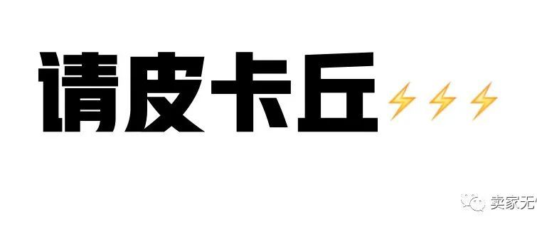 双控拉闸限电对跨境卖家有哪些影响呢？