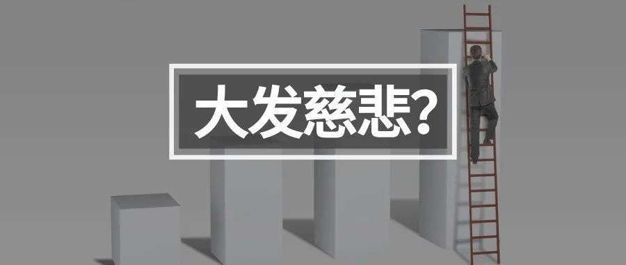 封号潮已过？被封大卖换马甲重回亚马逊！卖家刷单申诉成功！