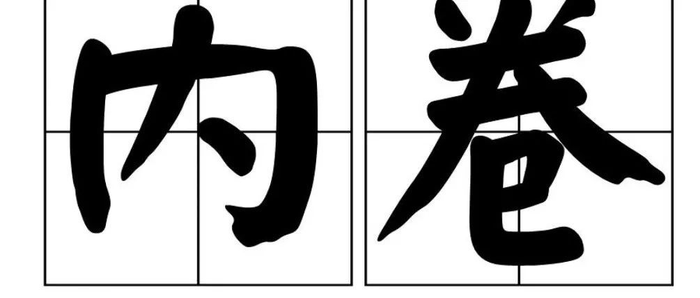 亚马逊：爆款赚快钱的日子过了，如何在这个行业立足