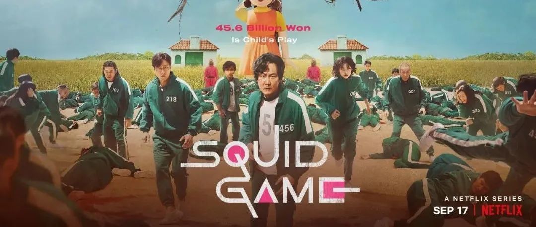 影视剧《Squid Game 鱿鱼游戏》上映就爆火，其周边产品版权风险如何？