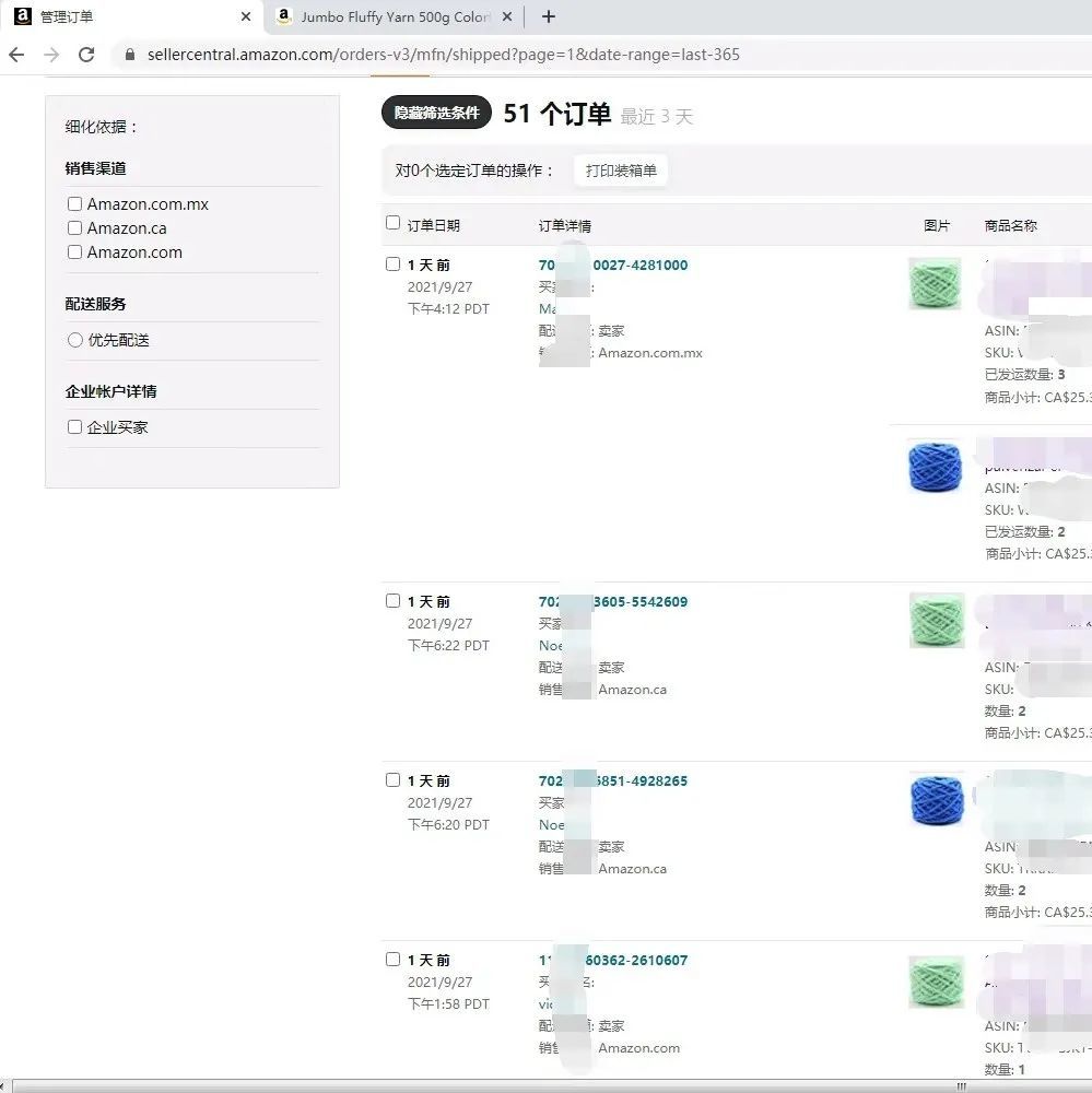 亚马逊产品分享