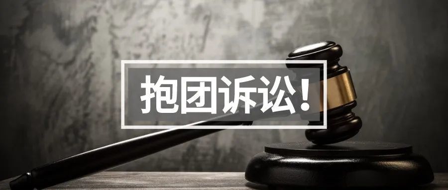 硬刚！中国卖家集体起诉亚马逊 要求拿回资金！胜算大吗？