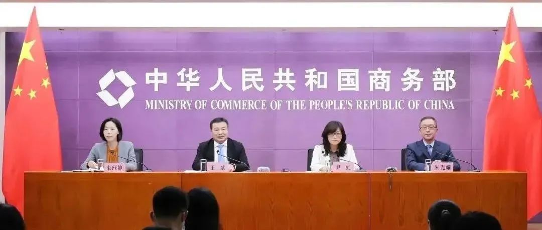 商务部：促进跨境电商进口持续创新健康发展，扩大进口消费