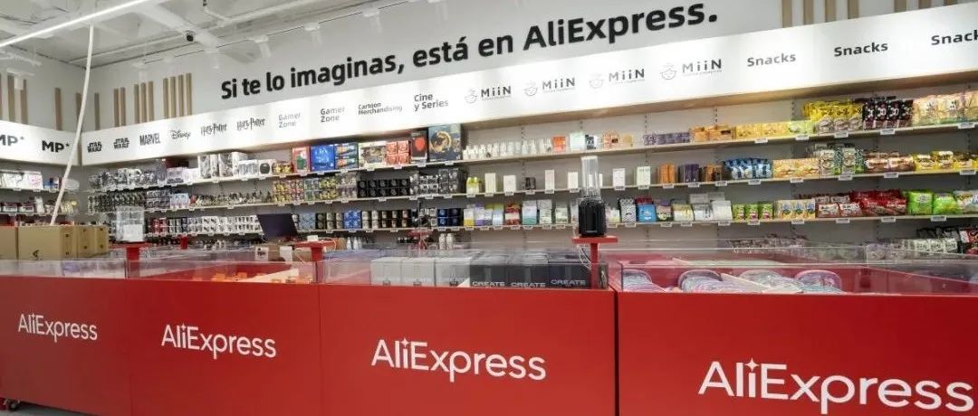 全球速卖通在西班牙的迅速扩张，2021年底西班牙境内将有5家全球速卖通门店！