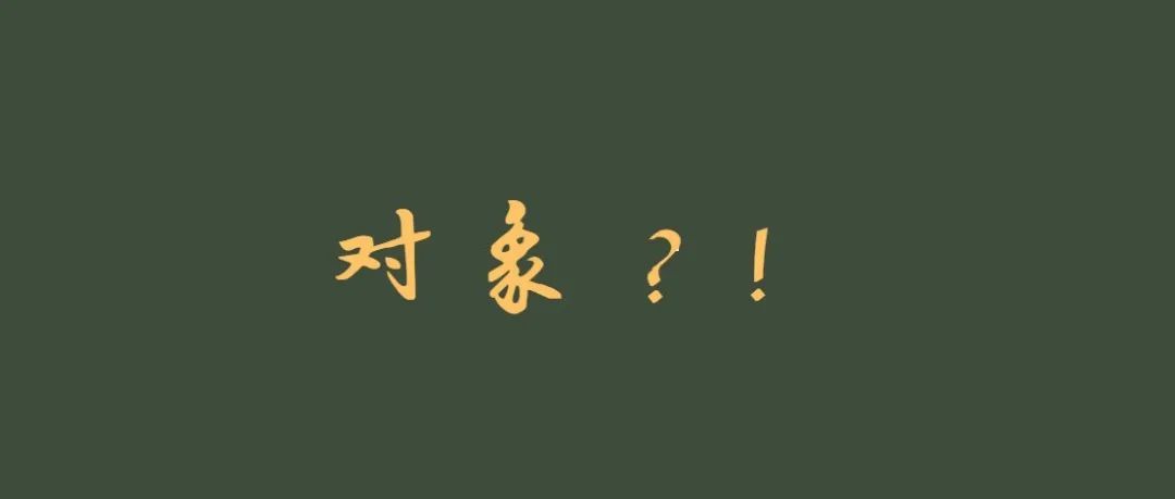 做亚马逊需要几个男朋友，12个？！