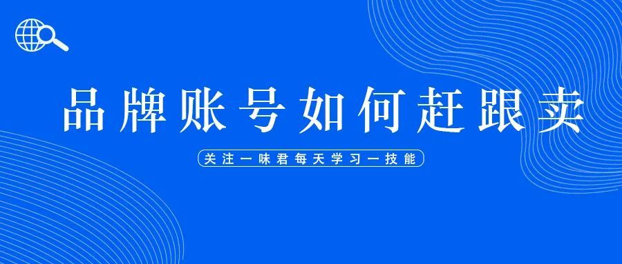 亚马逊品牌账号如何赶跟卖